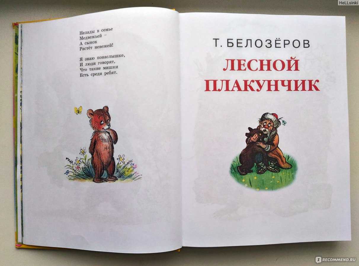 Русская народная сказка «заюшкина избушка» текст распечатать