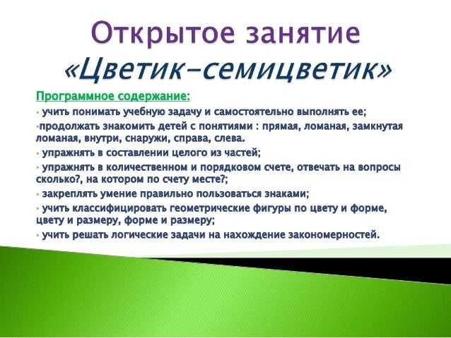 Цветик-семицветик. валентин катаев