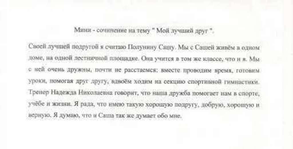 Разбор рассказа осеевой «волшебное слово» для читательского дневника - tarologiay.ru