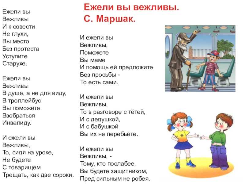 Стихи для детей - самуил маршак для детей 1,3, 2 класса - читать стихи и учить наизусть - сборник