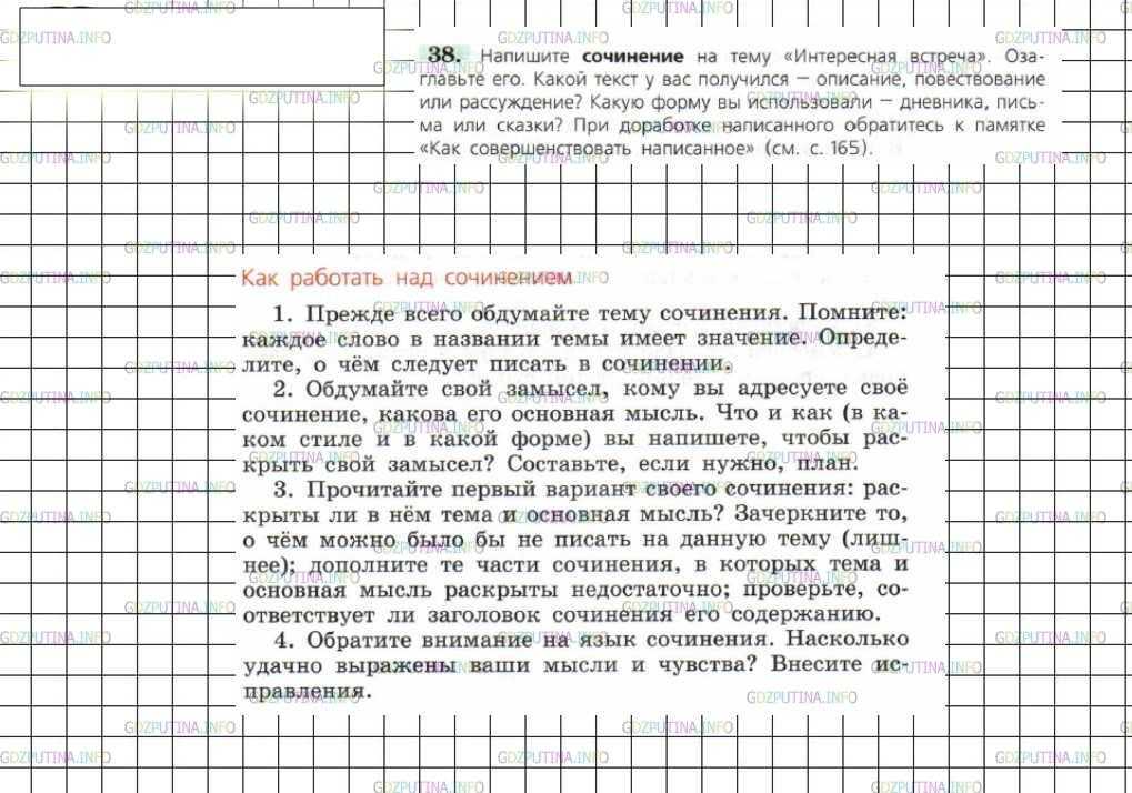 Сочинение на тему дружба: лучшие варианты и образцы