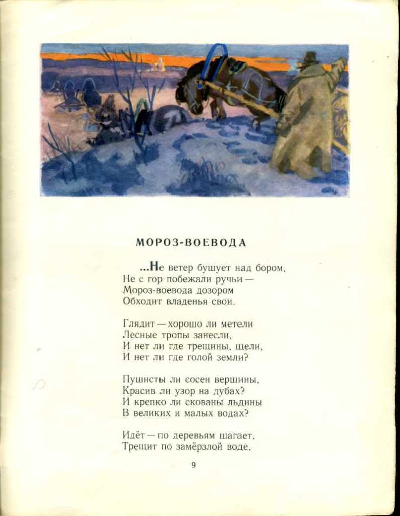Стихотворение "крестьянские дети" (автор - н. а. некрасов)