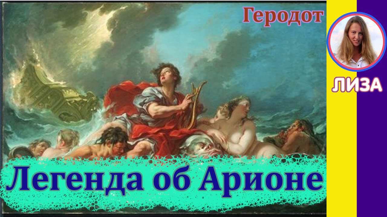 Легенды о дельфинах божественные мифы и притчи
