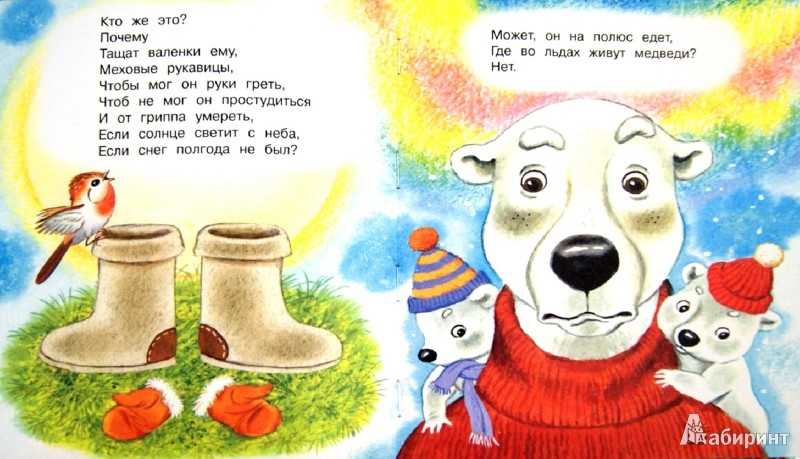 Стихи михалкова для детей 4-5 лет в детском саду