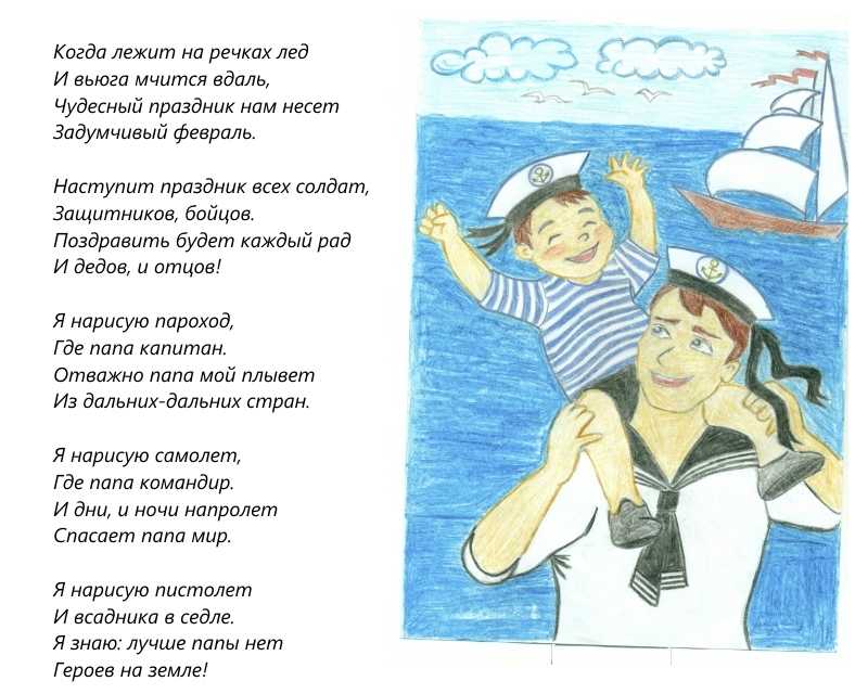 Короткие стихи про папу для детей. стихи ко дню рождения папе от сына и дочки 