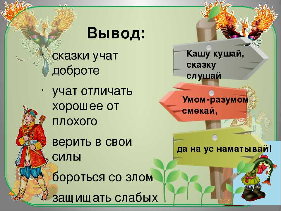Русские народные сказки для детей 2-4 лет