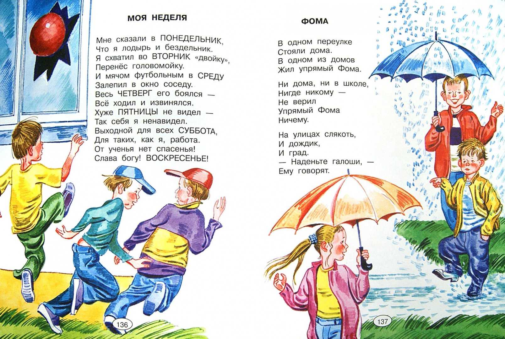 Чем интересны произведения михалкова для детей. какие произведения написал михалков сергей владимирович для детей — полный список с названиями и описаниями