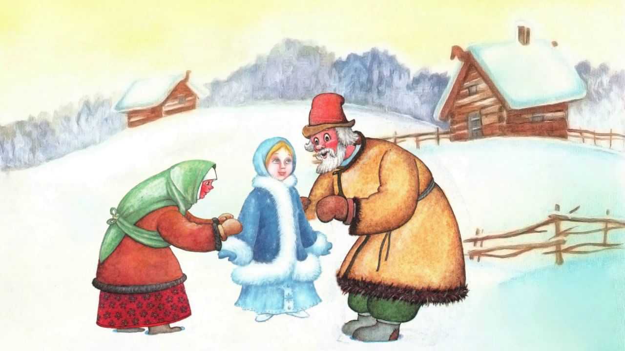 Русская народная сказка «снегурочка»