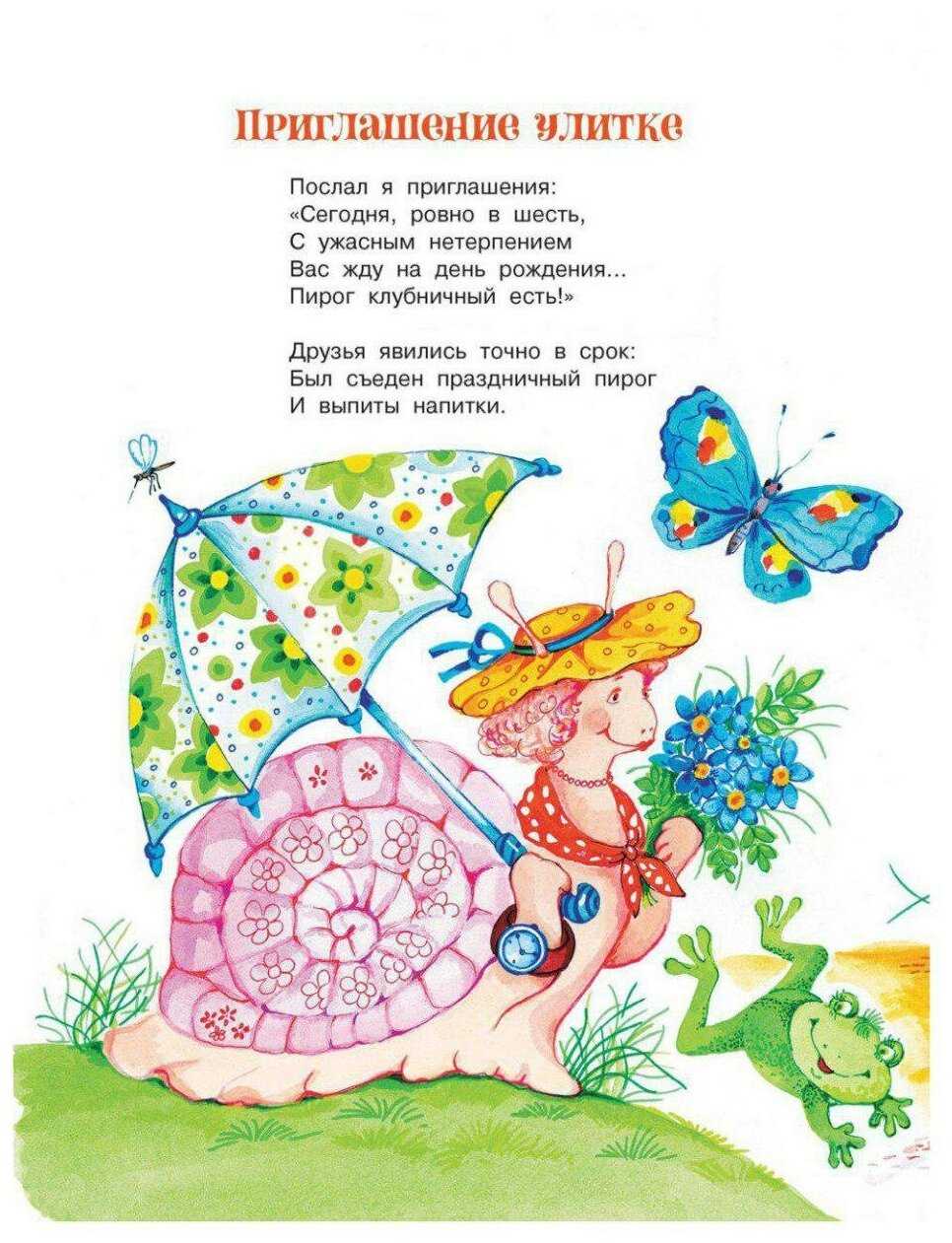 Андрей усачев - стихи для детей, школьников: читать детские лучшие стихотворения онлайн - рустих