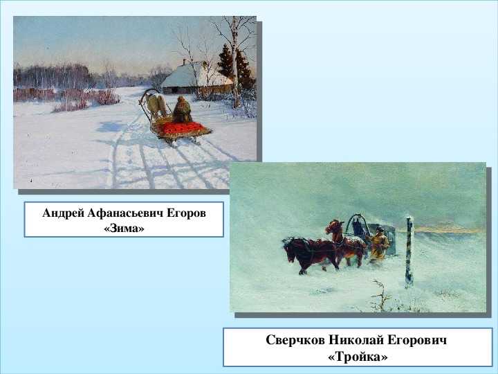 Анализ стихотворения пушкина зима крестьянин торжествуя