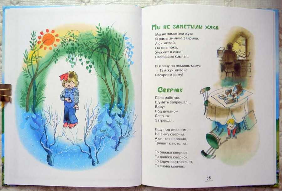 Агния барто — стихи для детей с картинками. короткие стихи для самых маленьких детей и школьников