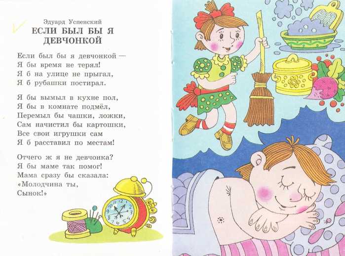 Эдуард успенский. весёлые и поучительные стихи для детей читать онлайн
