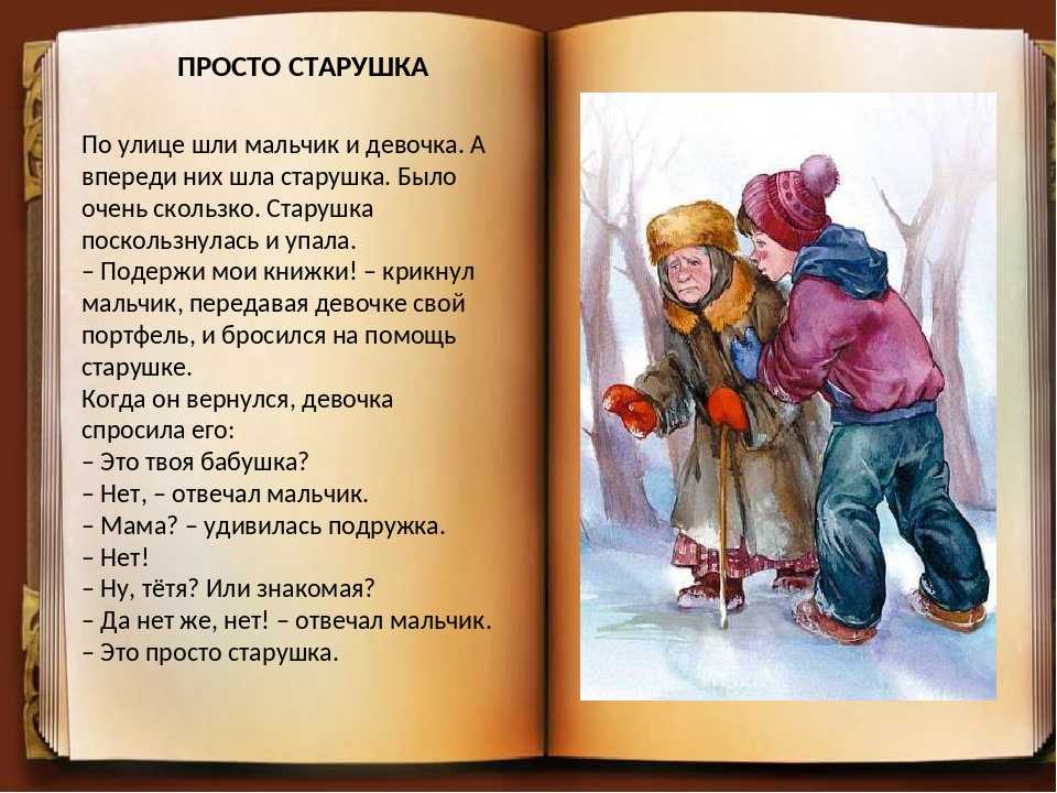 Рассказы. в. осеева