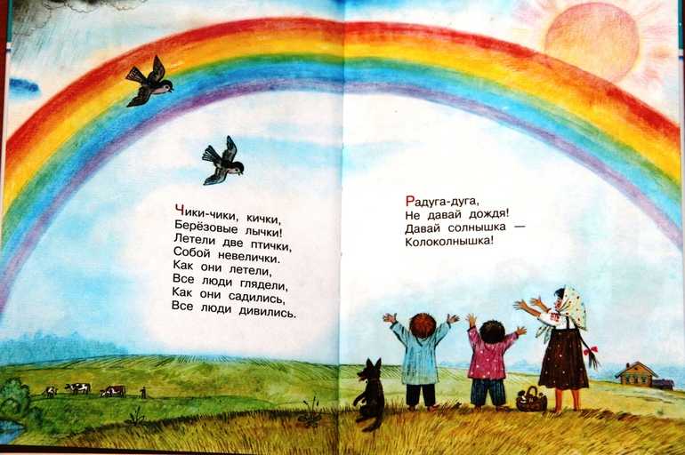 Стихи детские про радугу