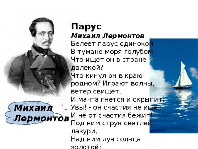 Текст песни михаил лермонтов - воздушный корабль на сайте rus-songs.ru