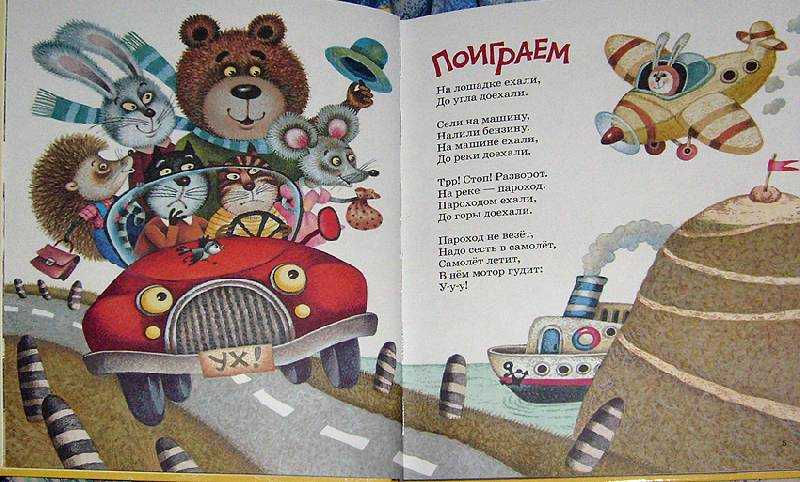 Коротенькие стихи ирины токмаковой для детей