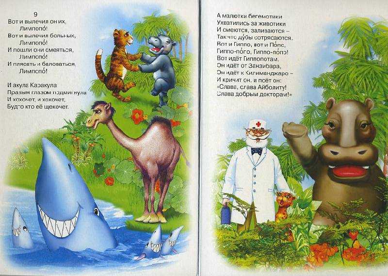 Закаляка - стих корнея чуковского для детей читать онлайн