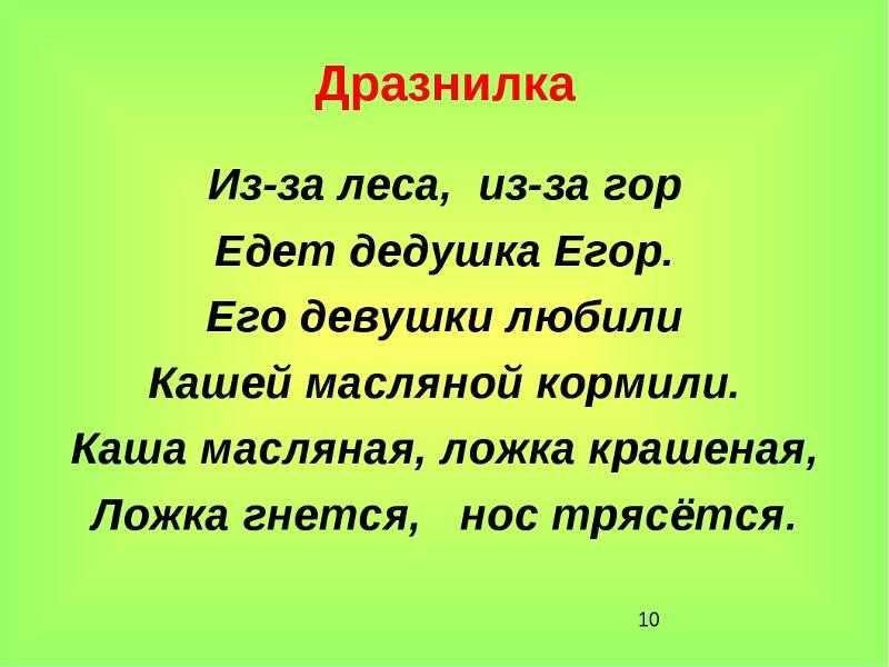 Презентация, доклад по литературному чтению на тему н. артюхова саша-дразнилка (1 класс)