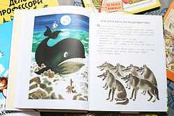 Читать «морские сказки» онлайн