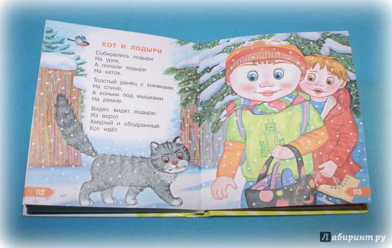 Читать «произведения для детей» онлайн (автор маршак самуил яковлевич)
