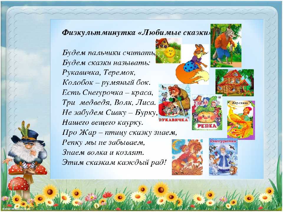 Русские народные сказки про животных | страница 3