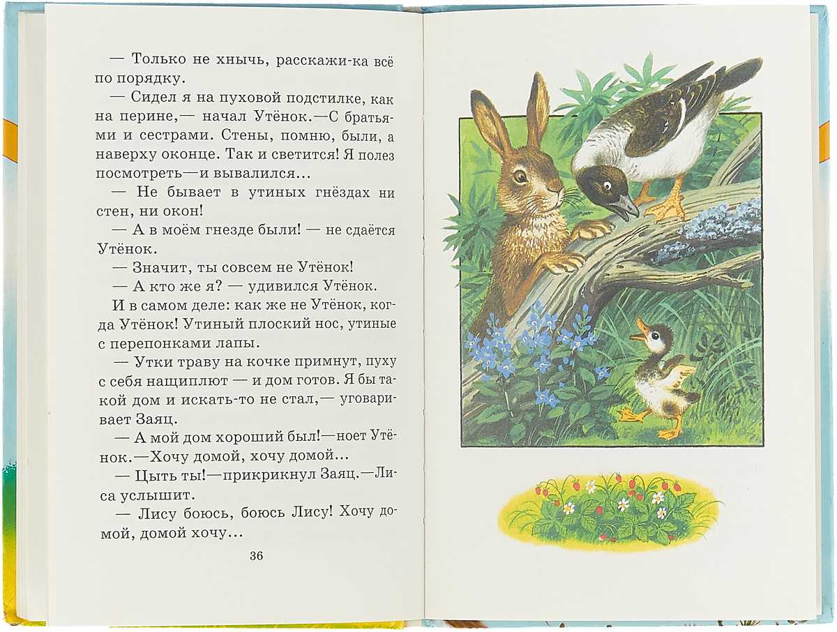 Лесные сказки - сладков н. - заяц в штанах - отечественные писатели