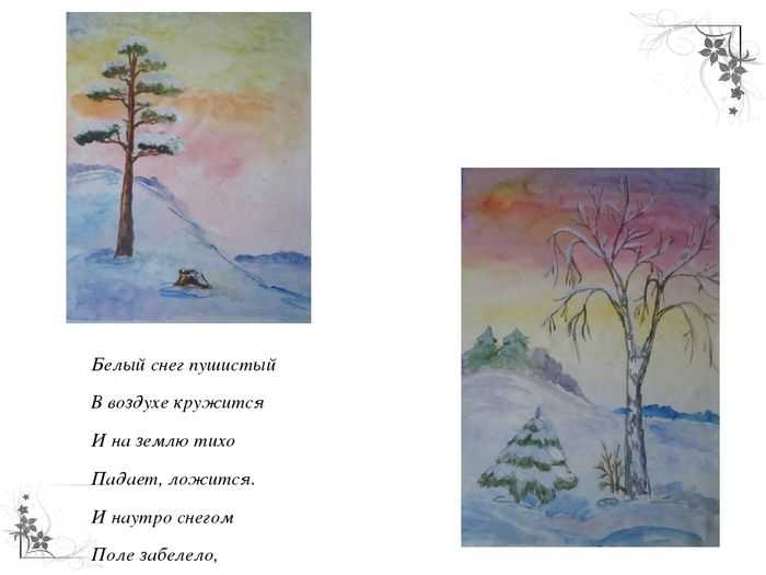 Стихи про зиму для детей — короткие и красивые стихотворения для заучивания