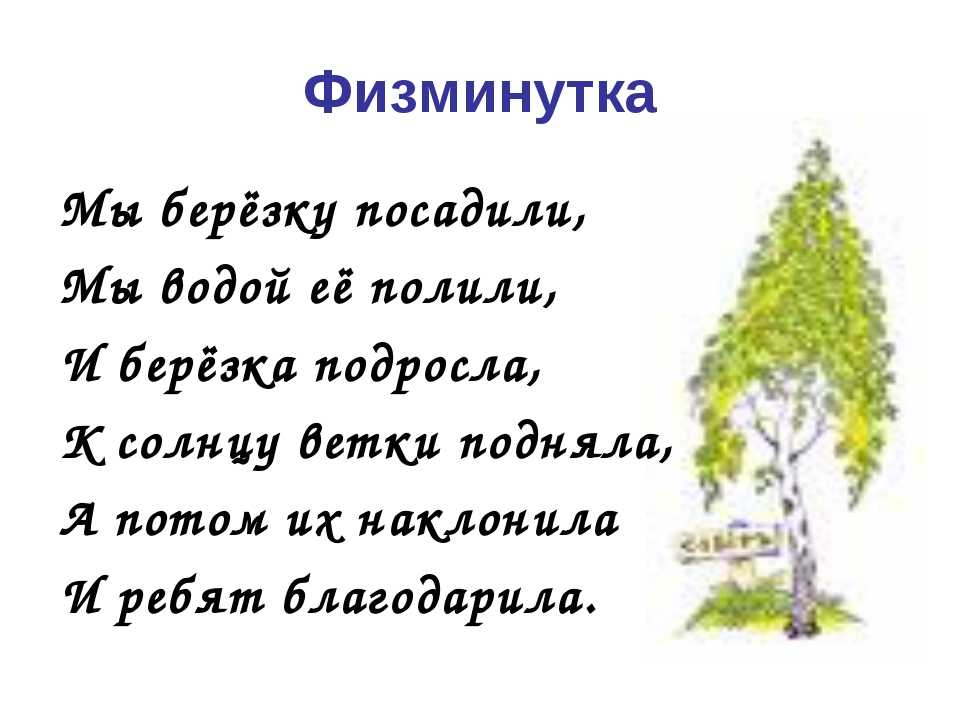 Конспект урока на тему «к. ушинский «спор деревьев