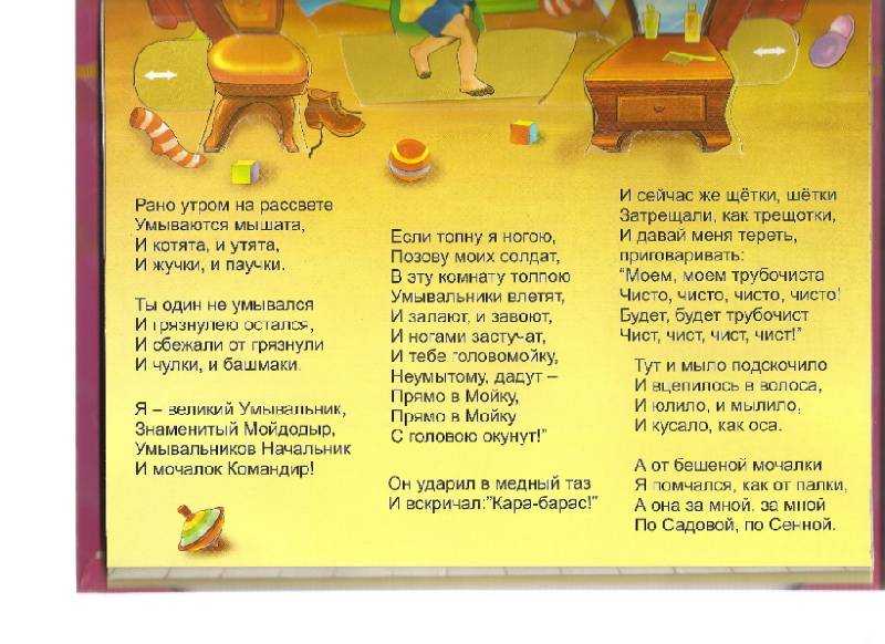 Чуковский создал "мойдодыра", чтобы научить дочку мурочку умываться. metro