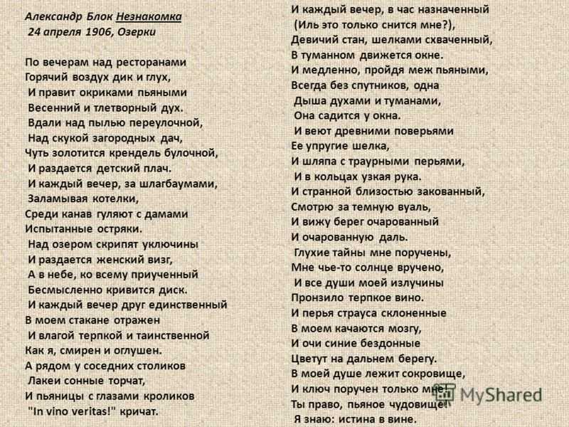 Анализ стихотворения блока «встану я в утро туманное...» :: сочинение по литературе на сочиняшка.ру