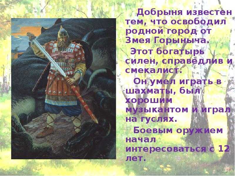 130,былины о русских богатырях и их герои — описываем обстоятельно