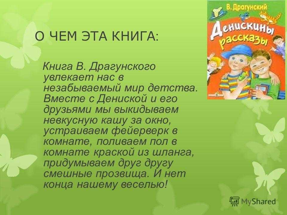 Денискины рассказы главные герои какие. денискины рассказы фильмы