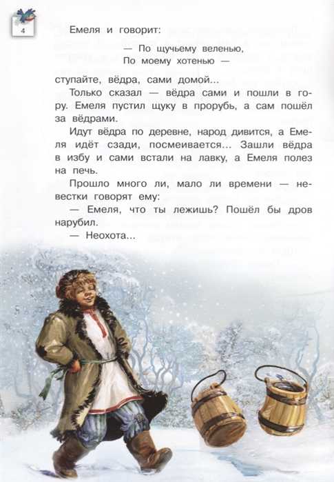 Докучные сказки для детей короткие и длинные: сказка русская народная