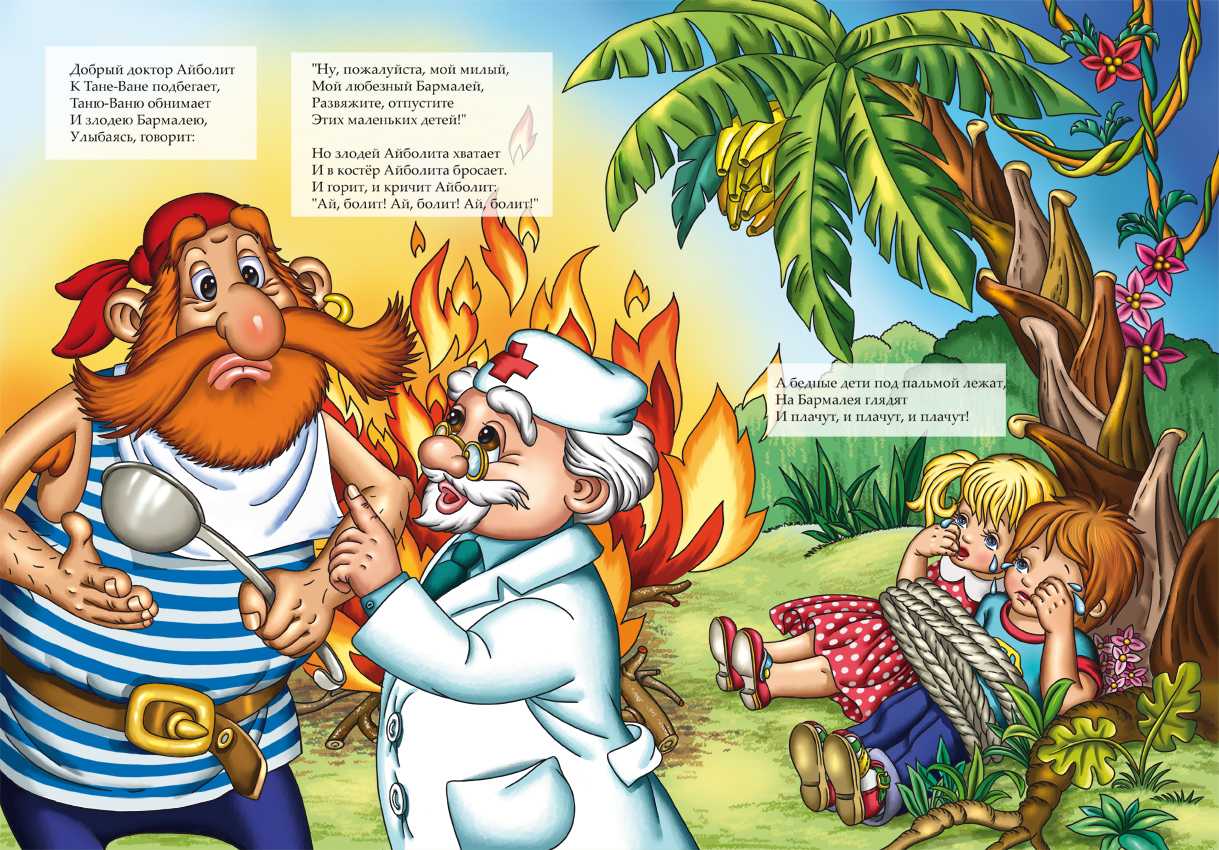 История про поросёнка — цыферов г.м.