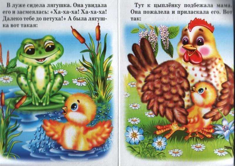 Чтение и драматизация сказки к. и. чуковского «цыпленок»