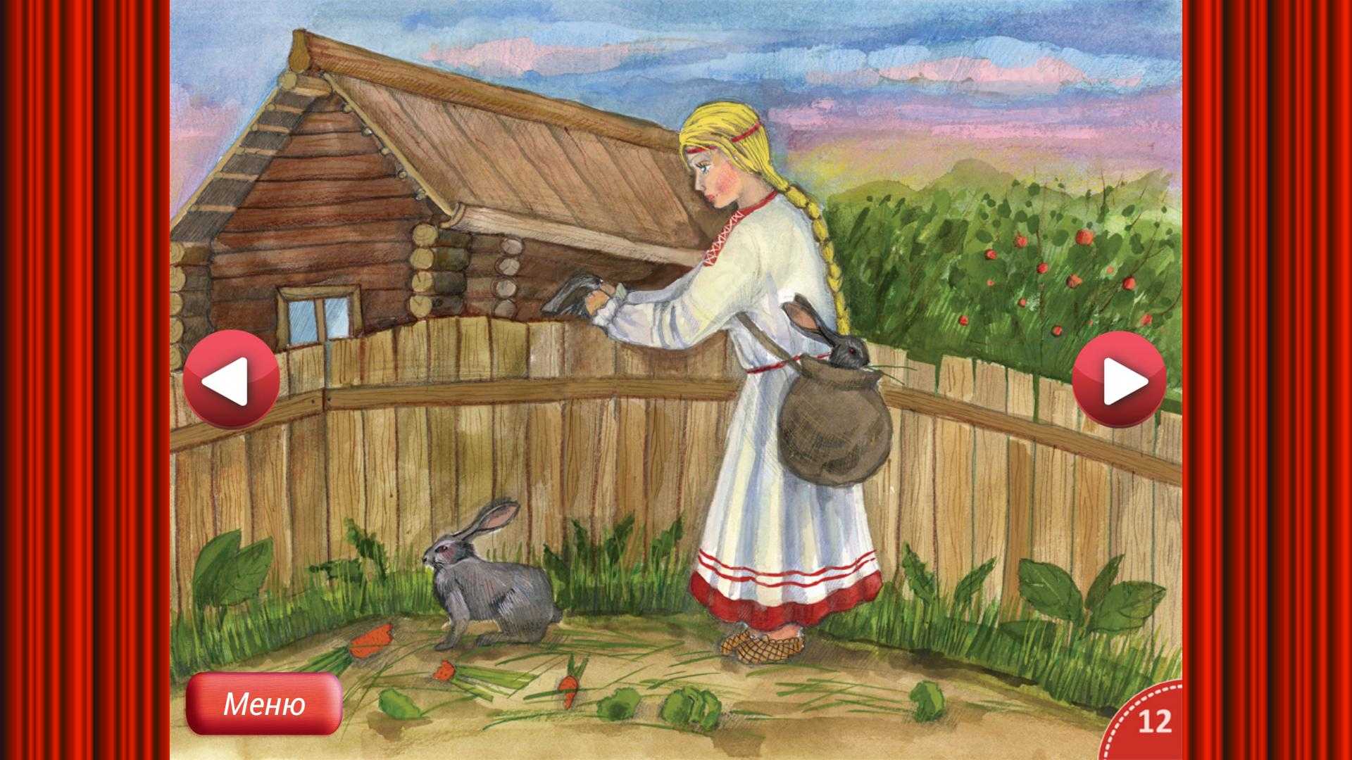 Дочь семилетка русская народная сказка краткое содержание