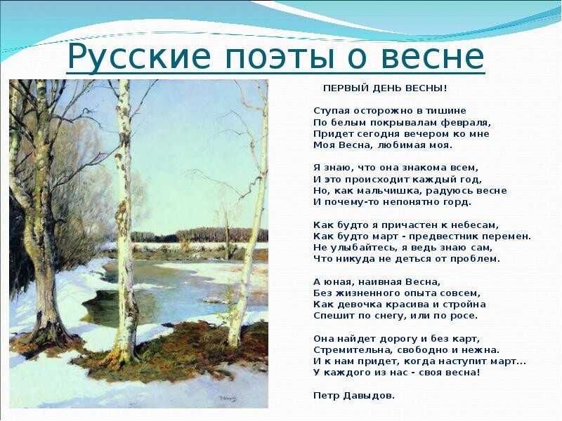 Загадки про весну для детей: 160 загадок с ответами для дошкольников и учеников 1, 2, 3 классов / mama66.ru