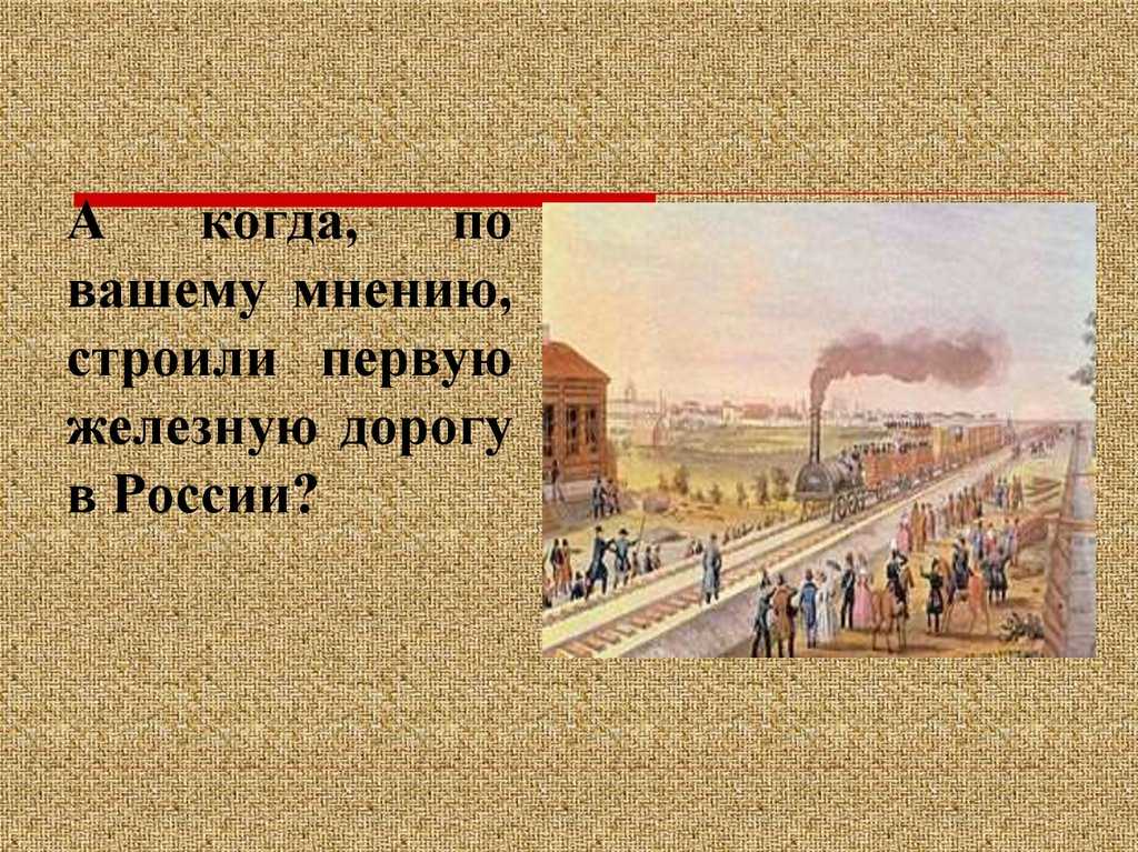Николай некрасов — железная дорога: стих