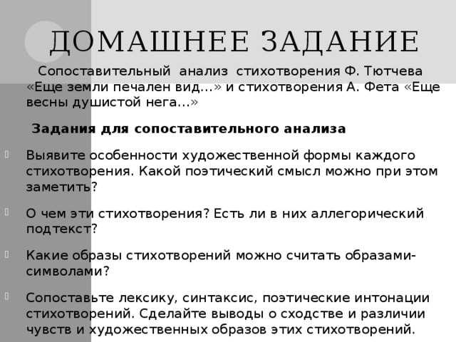 Стихи тютчева о весне | morestihov.ru