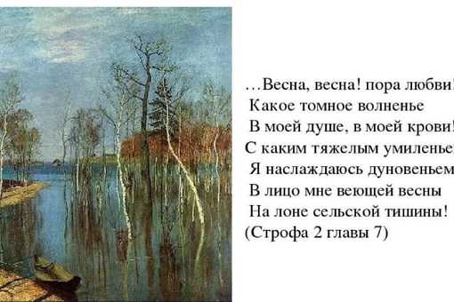 Стихи а.с. пушкина о природе