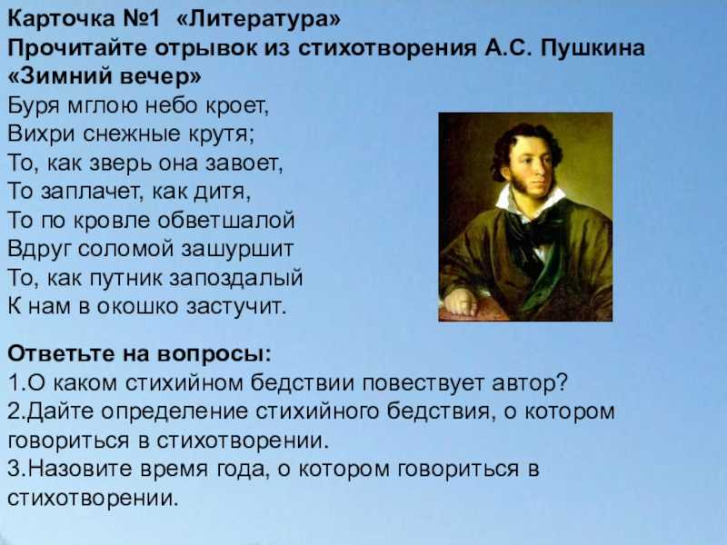 Полный анализ стихотворения «зимний вечер» (а.с. пушкин)