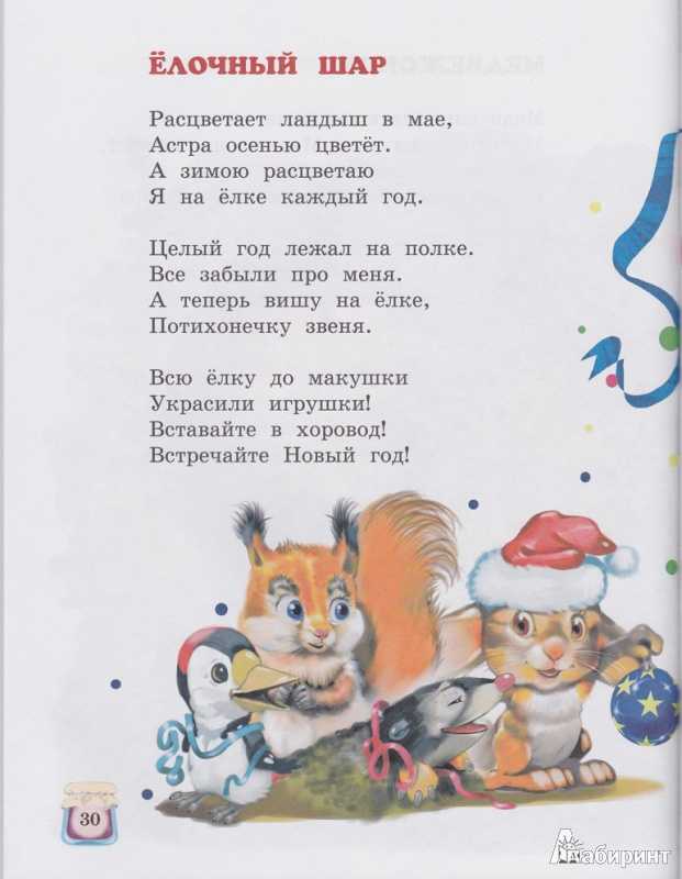 Стихи берестова для детей 3 класса - читать все на стихи поэта.ру